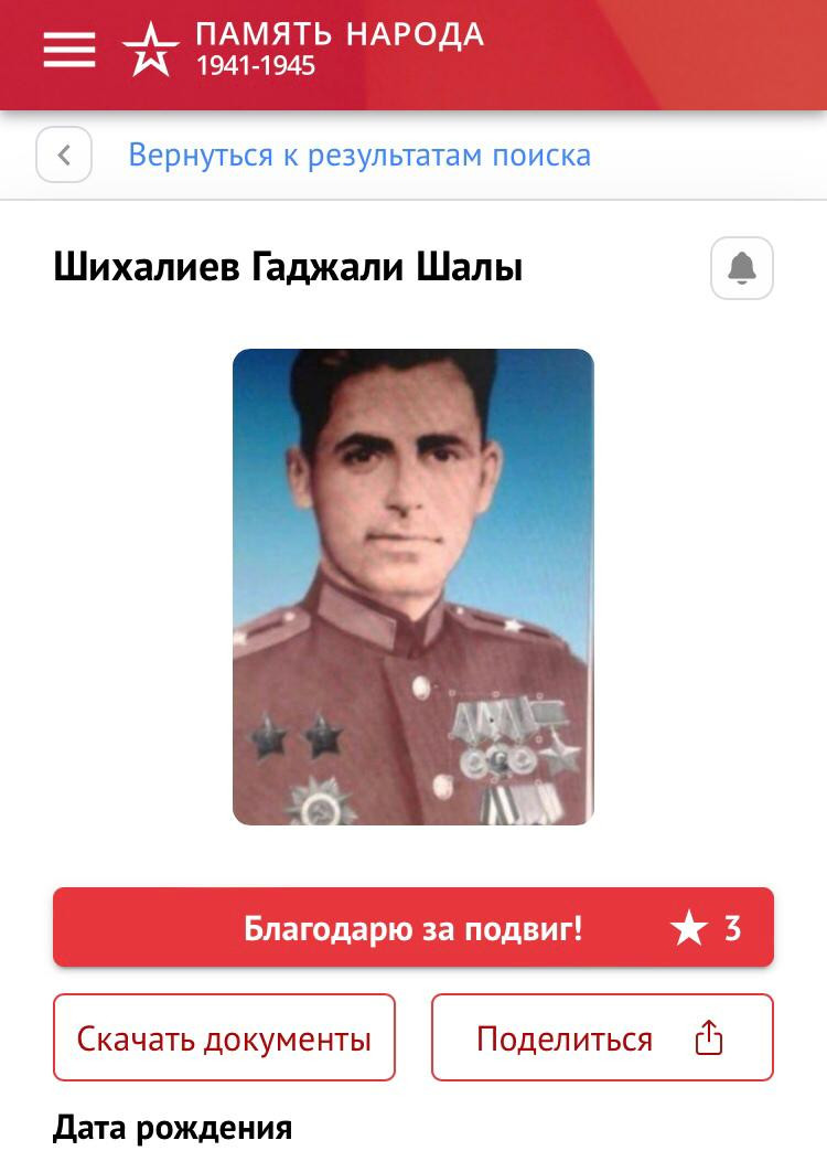 Faşizm üzərində qələbə naminə döyüşmüş SABİRABADLI