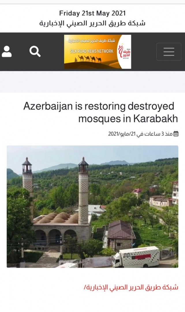 В арабской прессе вышла статья Кёнуль Нуруллаевой о восстановлении исламского наследия в Карабахе