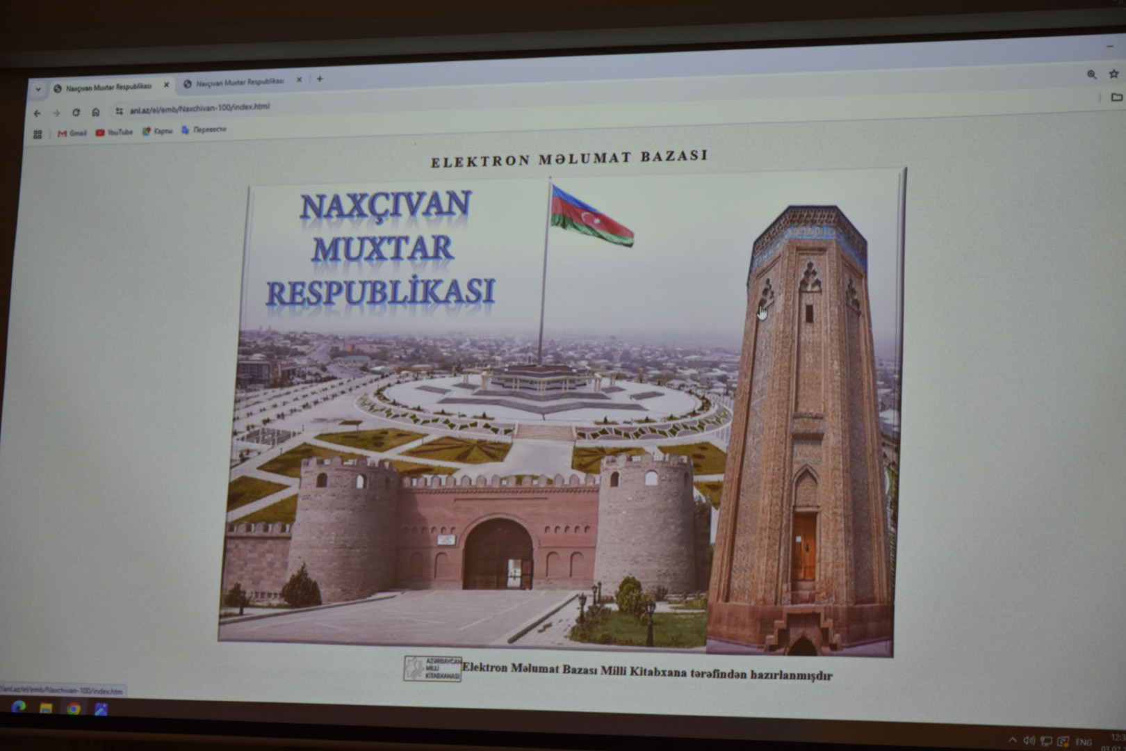 Milli Kitabxanada “Naxçıvan. Biblioqrafiya” kitabının təqdimat mərasimi keçirilib