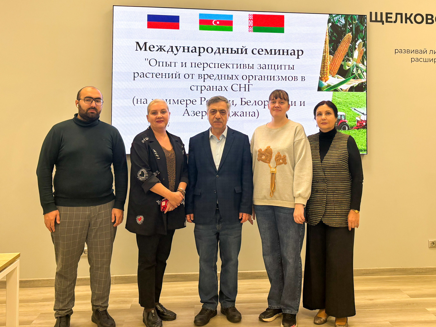 Ученые Тимирязевки и Азербайджана обсудили актуальные проблемы защиты растений